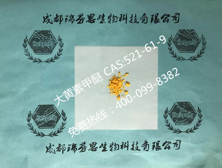 大黃素甲醚|CAS:521-61-9|瑞芬思標準品，現貨供應。