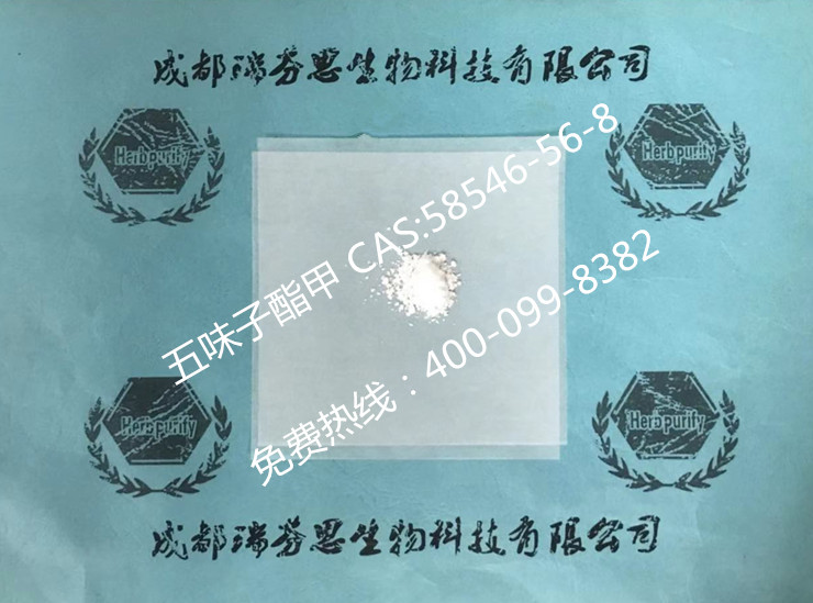 五味子酯甲|CAS:58546-56-8|成都瑞芬思生物科技有限公司