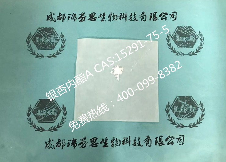 銀杏內酯A|CAS:15291-75-5|瑞芬思對照品,現貨供應，HPLC>98%