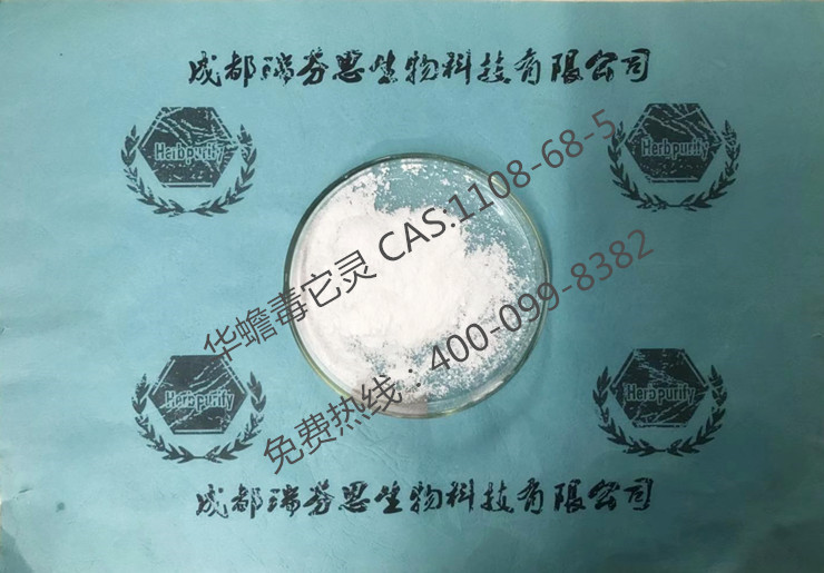 華蟾毒它靈|CAS:1108-68-5|成都瑞芬思生物科技有限公司