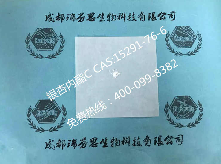銀杏內酯C|CAS:15291-76-6|成都瑞芬思生物科技有限公司
