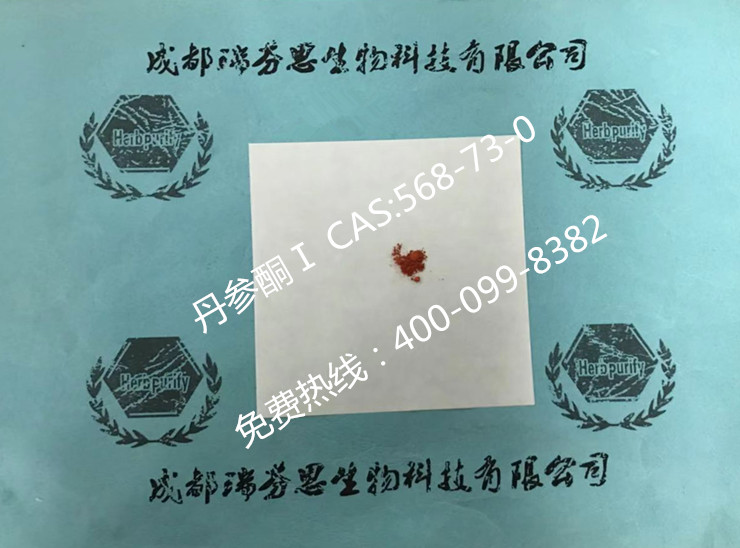 丹參酮Ⅰ|CAS:568-73-0|成都瑞芬思生物科技有限公司